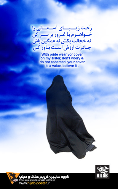 hijab poster 39 big.JPG